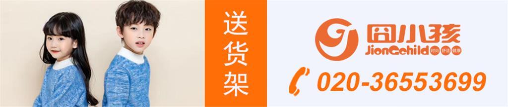 囧小孩青少年装品牌