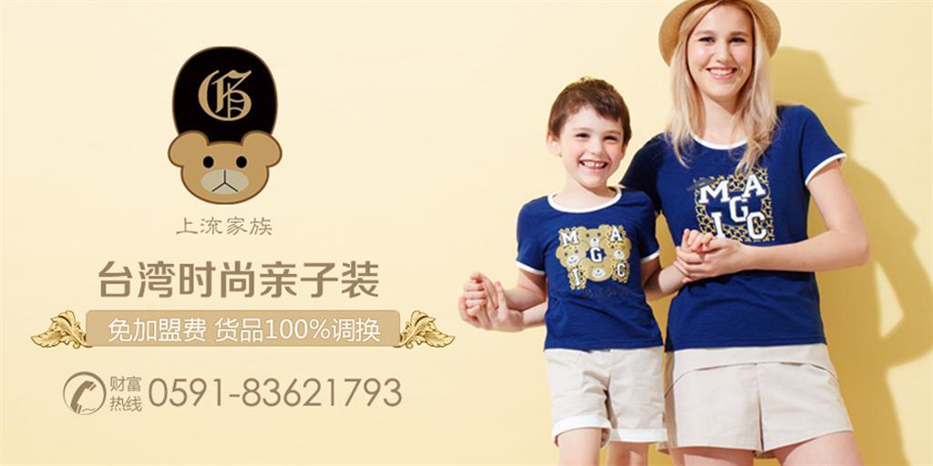 上流贵族亲子装时尚童装品牌
