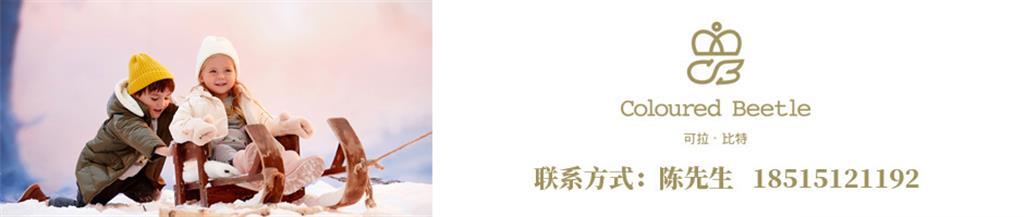 可拉·比特婴童装品牌