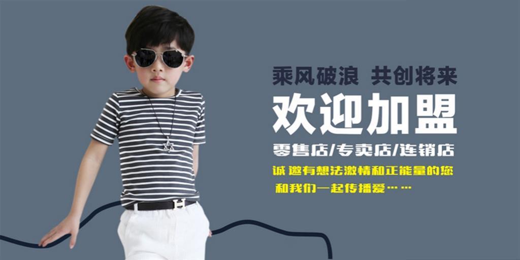 企鹅逗逗时尚童装品牌