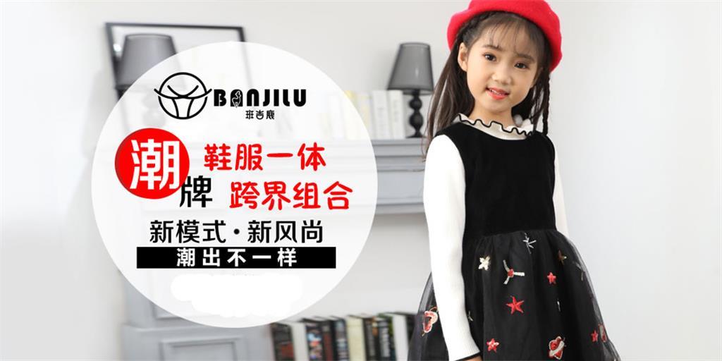 班吉鹿青少年装品牌