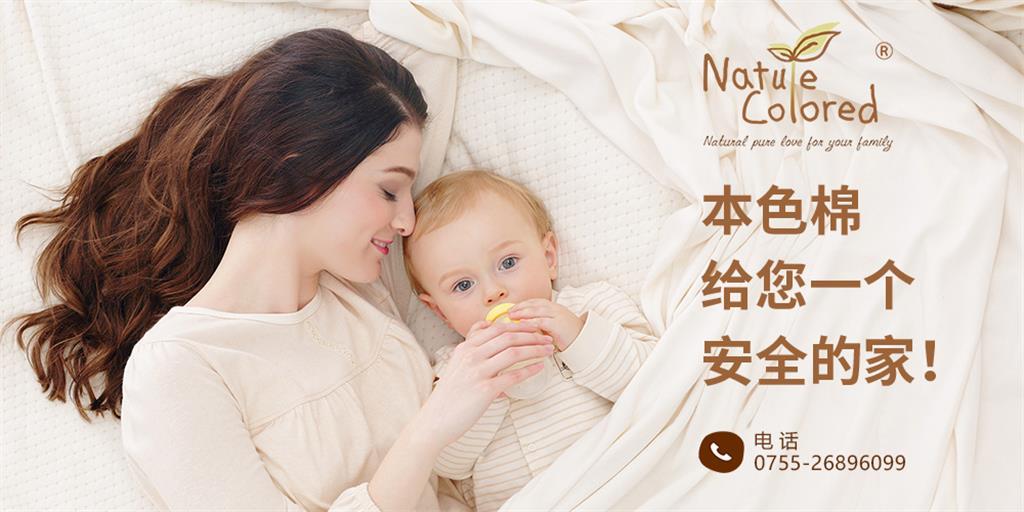 本色棉婴童装品牌
