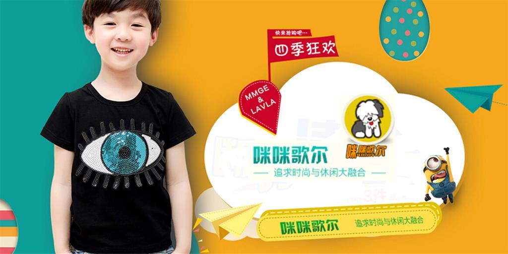 咪咪歌尔时尚童装品牌