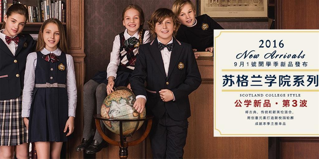 明日之星时尚童装品牌