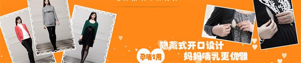 芭玛雅娜亲子装品牌