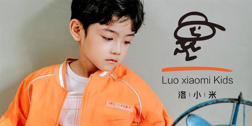 洛小米青少年装品牌