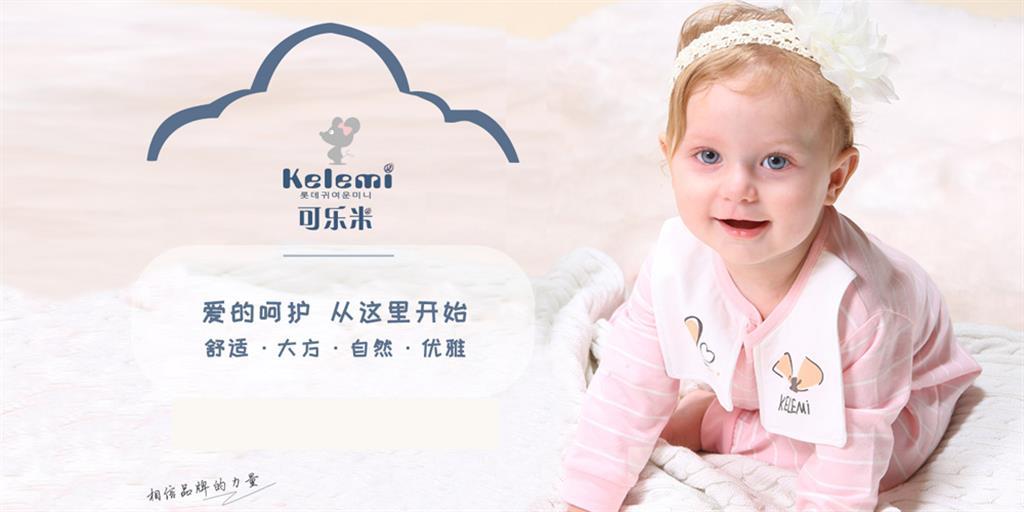 可乐米时尚童装品牌