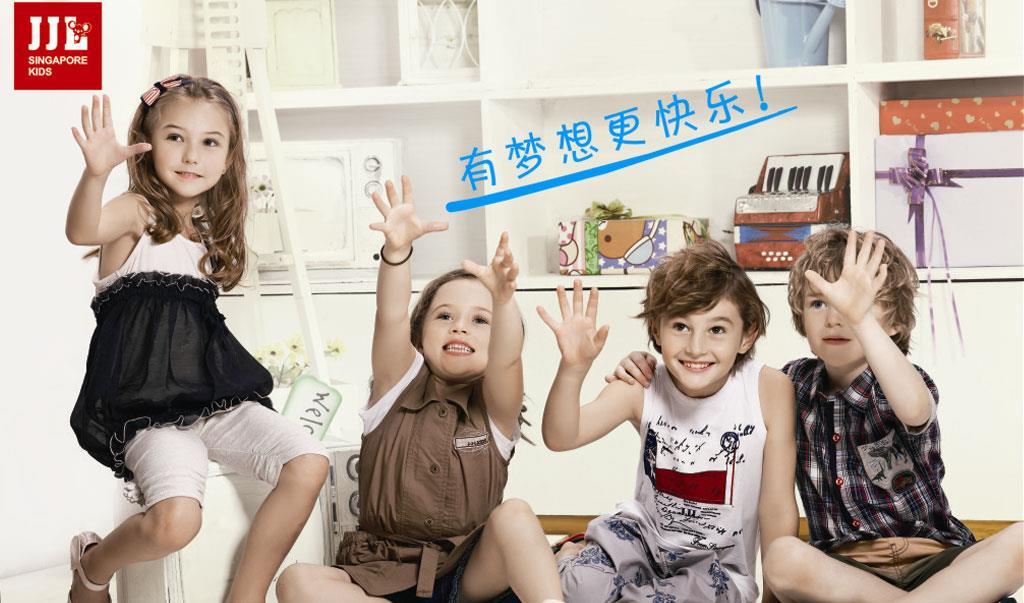 季季乐时尚童装品牌