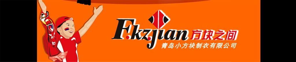 方块之间时尚童装品牌