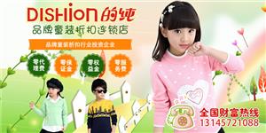 的纯时尚童装品牌