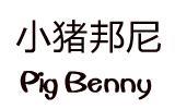 小猪邦尼时尚童装品牌
