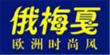 俄梅戛青少年装