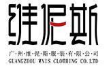 维伲斯时尚童装
