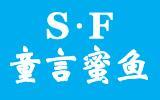 童言蜜鱼时尚童装