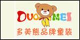 多美熊婴童装品牌