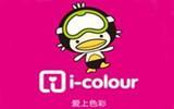 I-Colour时尚童装品牌