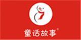童话故事时尚童装品牌