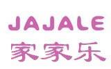 家家乐亲子装品牌