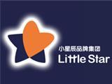 小星辰集团婴童装