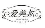 爱美斯青少年装品牌