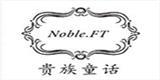 贵族童话时尚童装