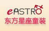 东方星座时尚童装品牌