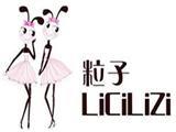 粒子粒姿时尚童装