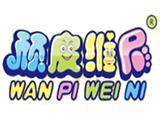 顽皮维尼时尚童装
