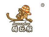 酷玩猴时尚童装品牌