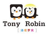 汤尼罗宾婴童装