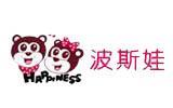 波斯娃时尚童装品牌