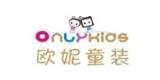 欧妮时尚童装