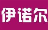 伊诺尔亲子装品牌