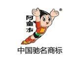 阿童木童鞋品牌