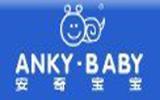 安奇宝宝婴童装品牌