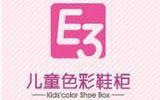 E3童鞋品牌