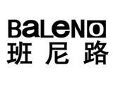班尼路时尚童装