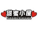 甜蜜小屋时尚童装