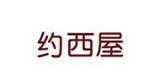 约西屋时尚童装