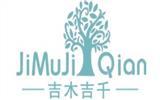 吉木吉千青少年装