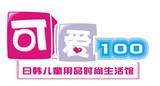 可爱100时尚童装