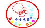 小小比其婴童装品牌
