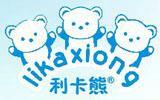利卡熊婴童装品牌