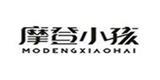 摩登小孩时尚童装品牌
