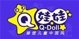 Q娃娃时尚童装