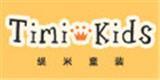 缇米青少年装