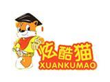 炫酷猫童鞋品牌