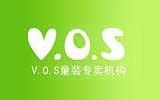 V.O.S时尚童装品牌