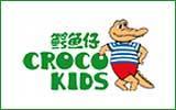 鳄鱼仔时尚童装品牌