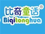 比奇童话时尚童装品牌